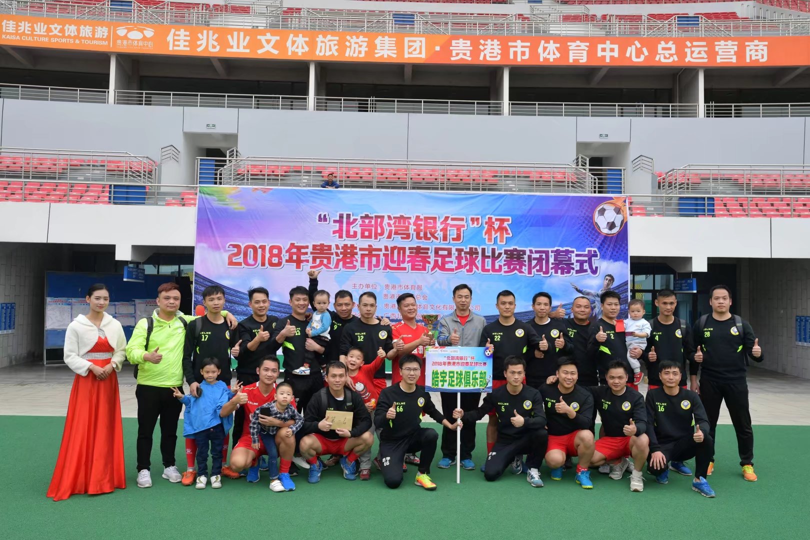 南宁北部湾银行杯篮球赛,贵港市足球杯