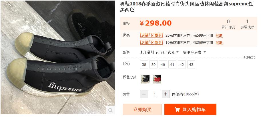 Supreme跌落神坛？与Nike联名最新鞋款被网友吐槽“像假鞋”！