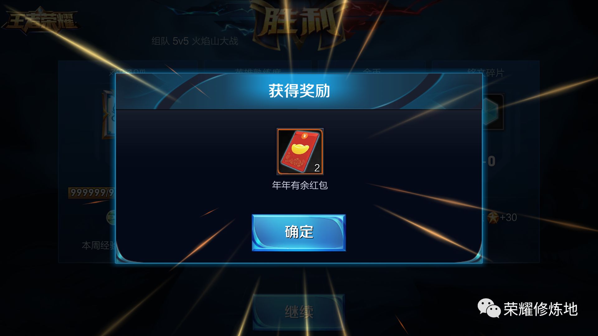 王者荣耀周年庆红包,王者荣耀新年红包活动