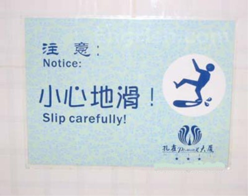 那些雷人的中式英语广告牌，但外国人表示我很喜欢！