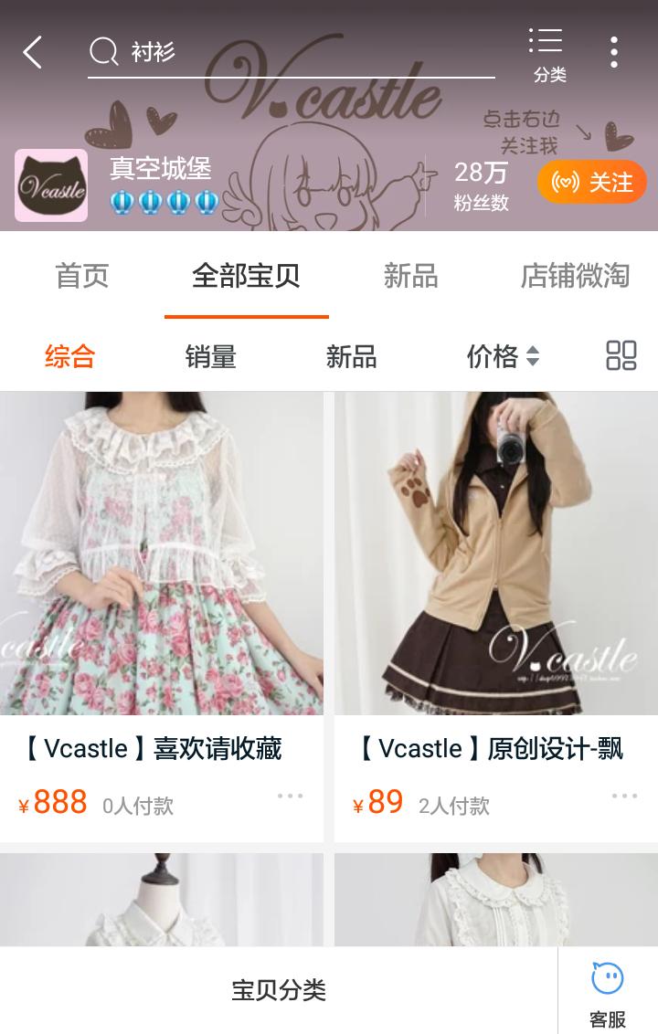 100元以下lolita外套店铺推荐,lolita裙子学生党推荐