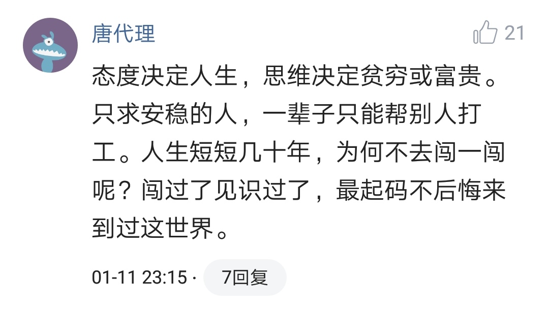 收入低的人好做生意吗,为什么很多人宁愿打工不做小生意