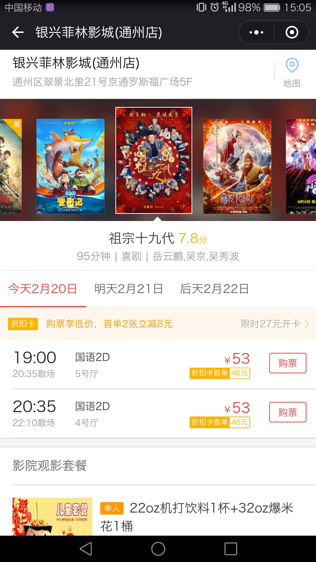 春节贺岁档电影意义 (2018春节电影贺岁档小感触)