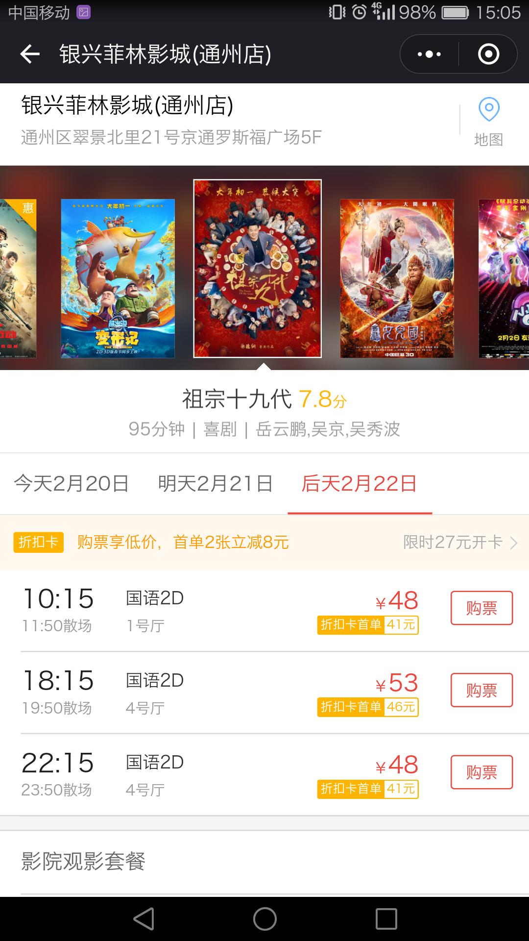 春节贺岁档电影意义 (2018春节电影贺岁档小感触)