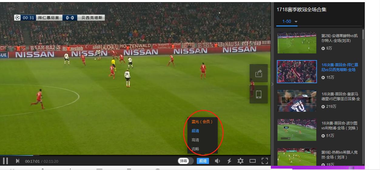 欧冠集锦高清,欧冠感人mv