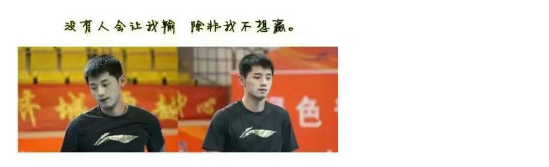 好像他经历了所有的低谷与荣光，却仍然是最初那个鲜衣怒马的少年