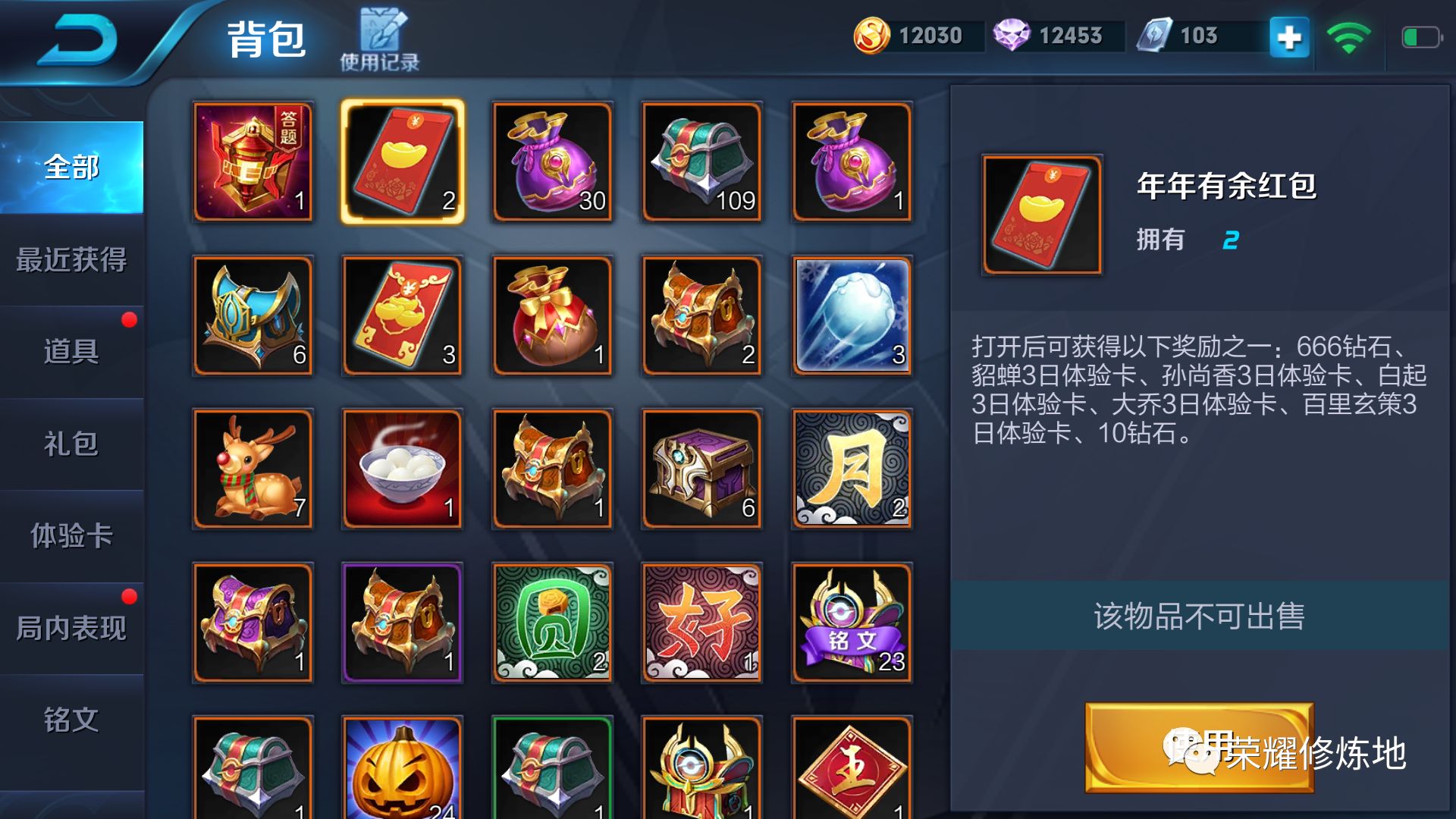 王者荣耀周年庆红包,王者荣耀新年红包活动