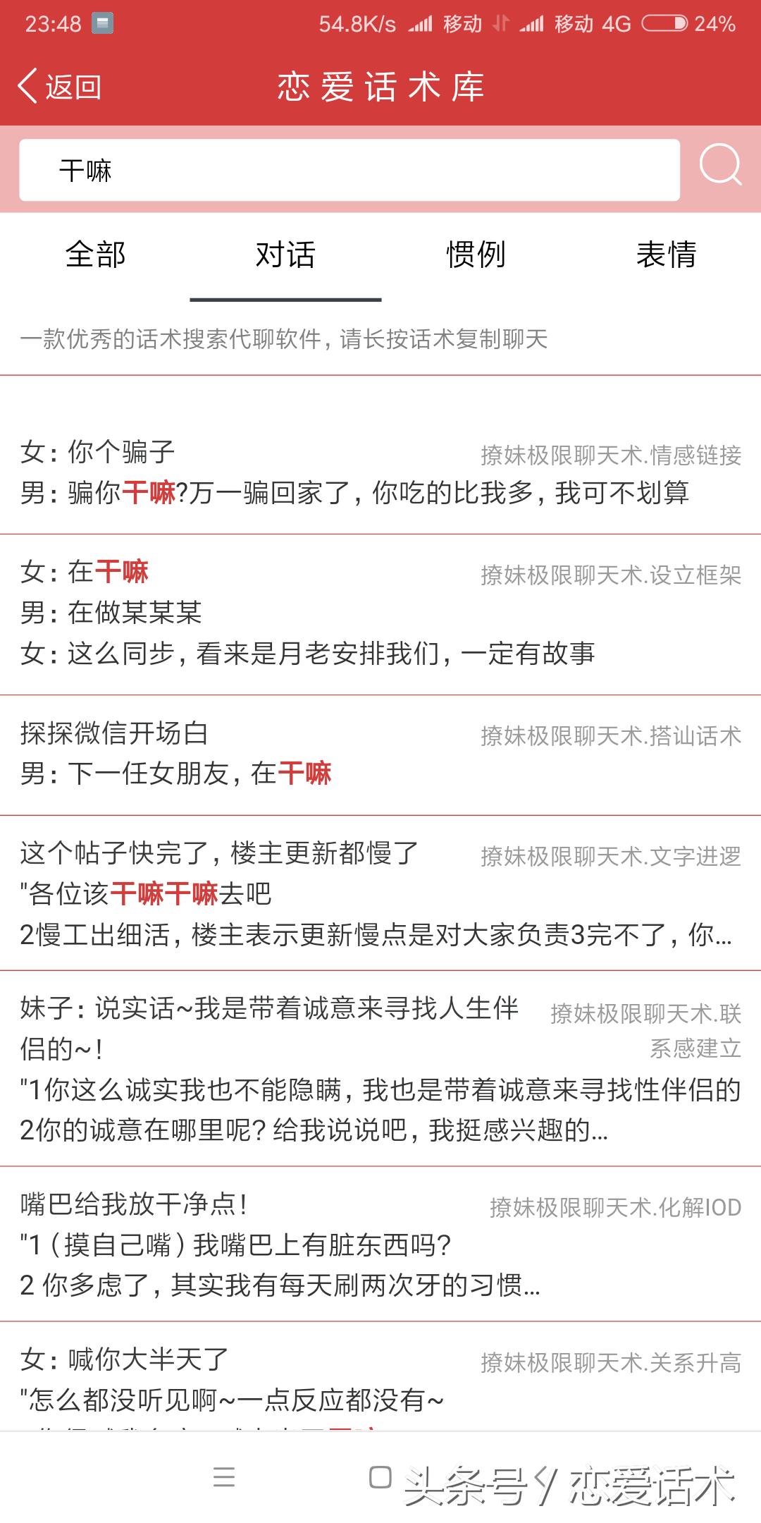 约会怎么避免冷场,约会冷场怎么处理