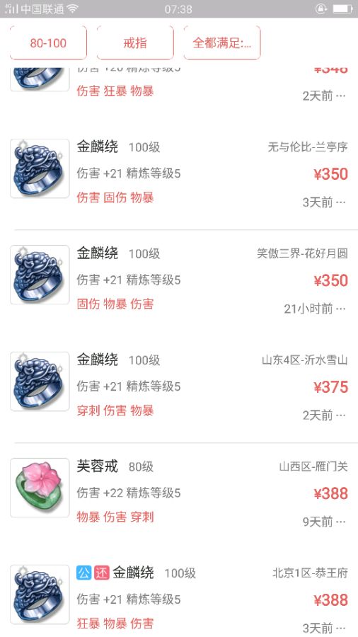 梦幻西游最具性价比平民神兽,梦幻西游最低价灵饰