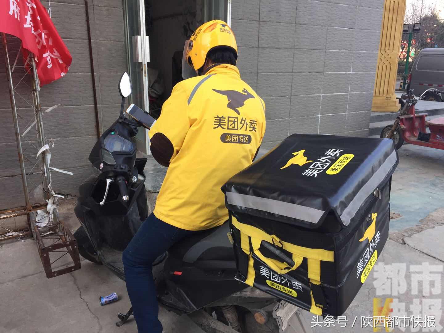 西安外卖“单王”春节七天挣了···