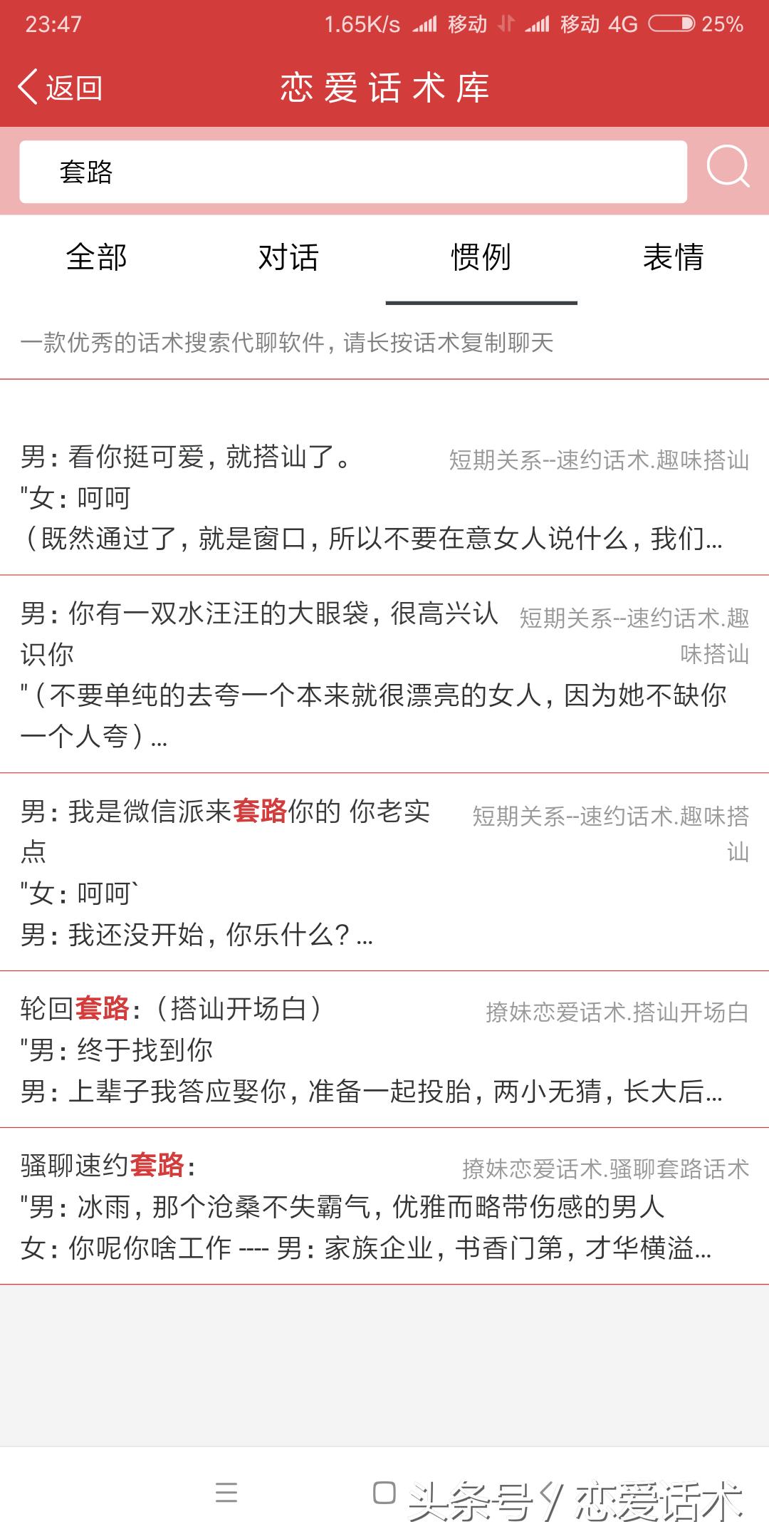 约会怎么避免冷场,约会冷场怎么处理