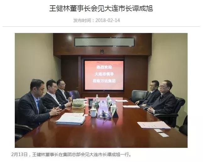 万达回归足球战绩怎么样,万达重回足坛