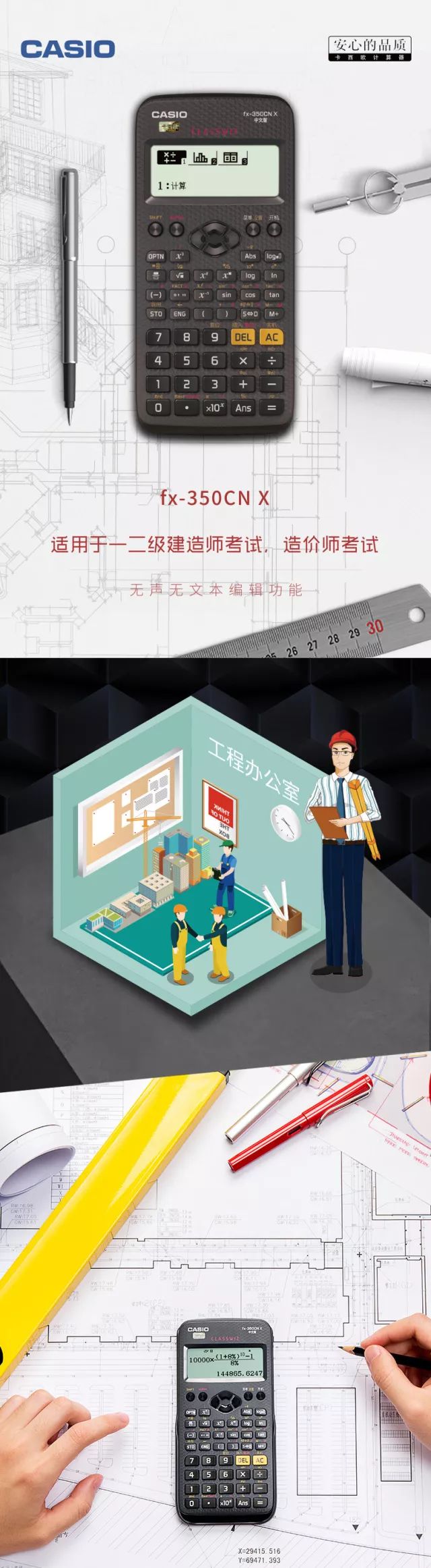 卡西欧fx-350es计算器编程,卡西欧计算器fx-350esplus教程