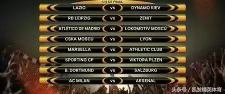 欧联杯国际米兰胜出晋级,两大流量王首次连麦