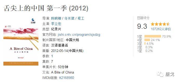 肥唐说：怎么感觉看《舌尖3》让人看着没那么饿了？