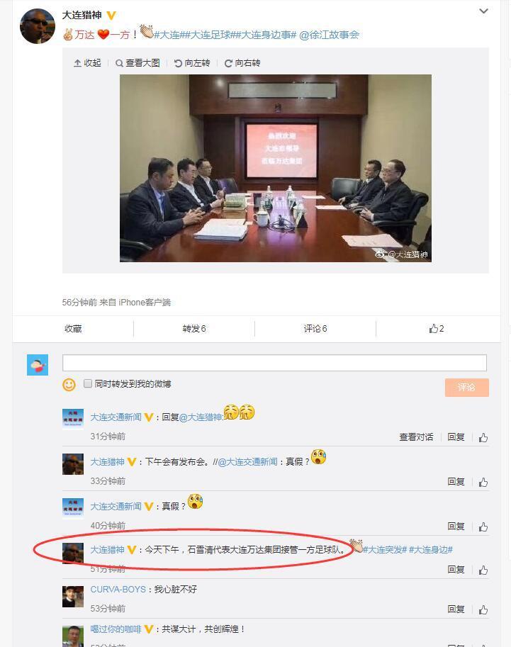 王健林万达足球能否再回巅峰,王健林接手大连一方新闻