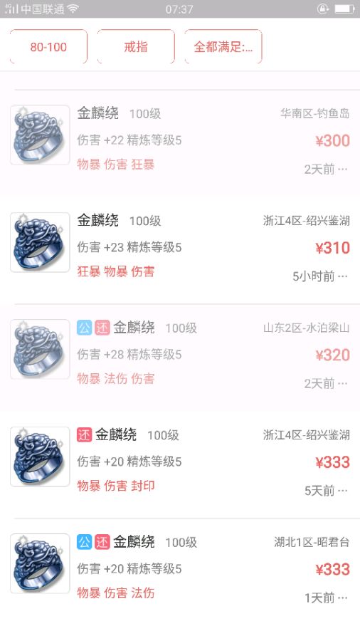 梦幻西游最具性价比平民神兽,梦幻西游最低价灵饰