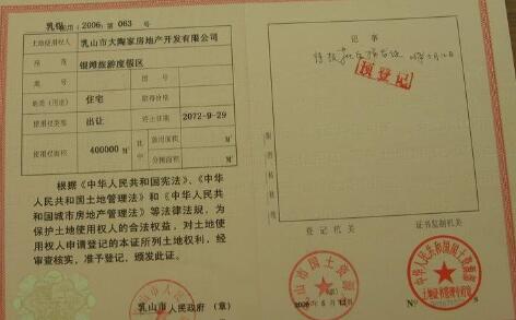 81年的土地证失效了吗,土地证到期最新政策