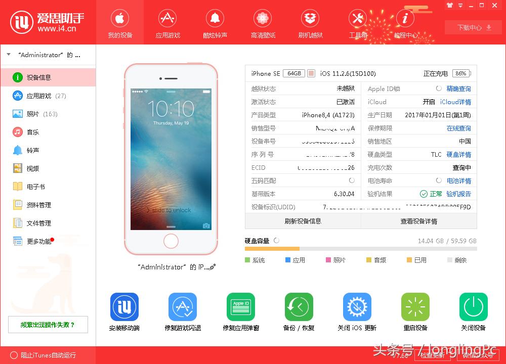 苹果手机用爱思助手怎么设铃声,苹果手机如何用爱思助手设定铃声