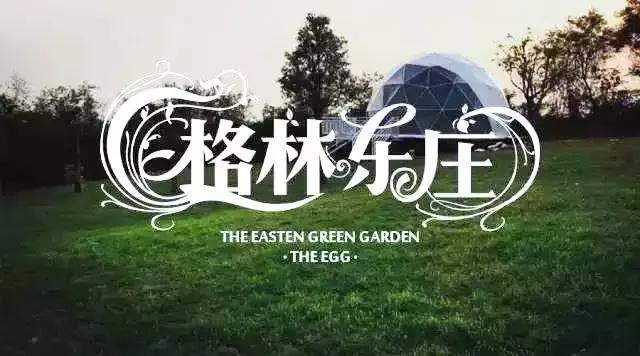 亲子游好去处！番禺周边的农家乐、游乐场、文化园…充实又好玩！