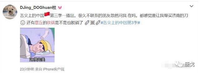 肥唐说：怎么感觉看《舌尖3》让人看着没那么饿了？