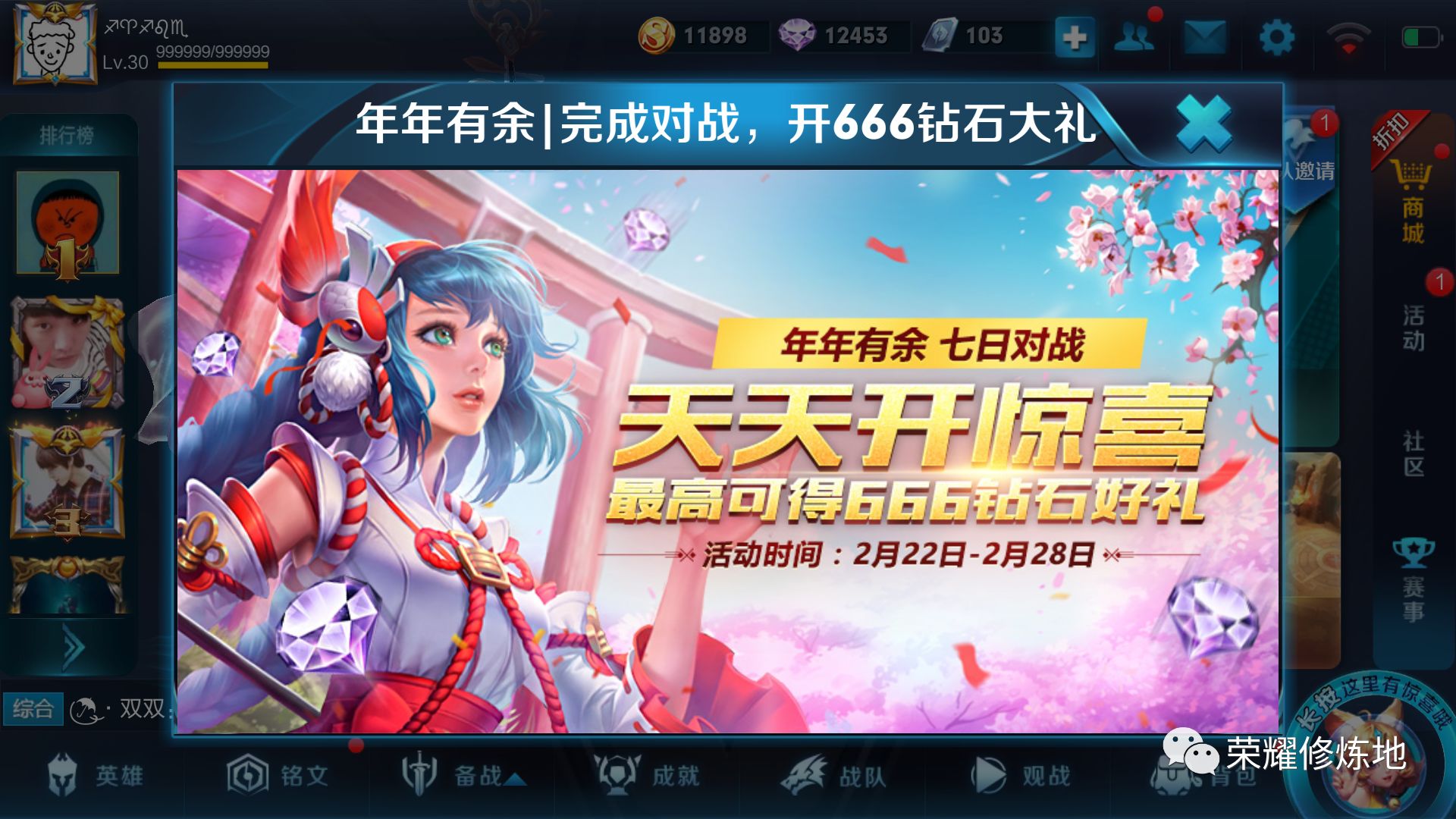 王者荣耀周年庆红包,王者荣耀新年红包活动