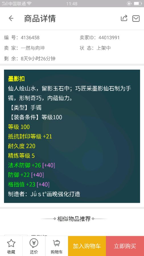 梦幻西游最具性价比平民神兽,梦幻西游最低价灵饰