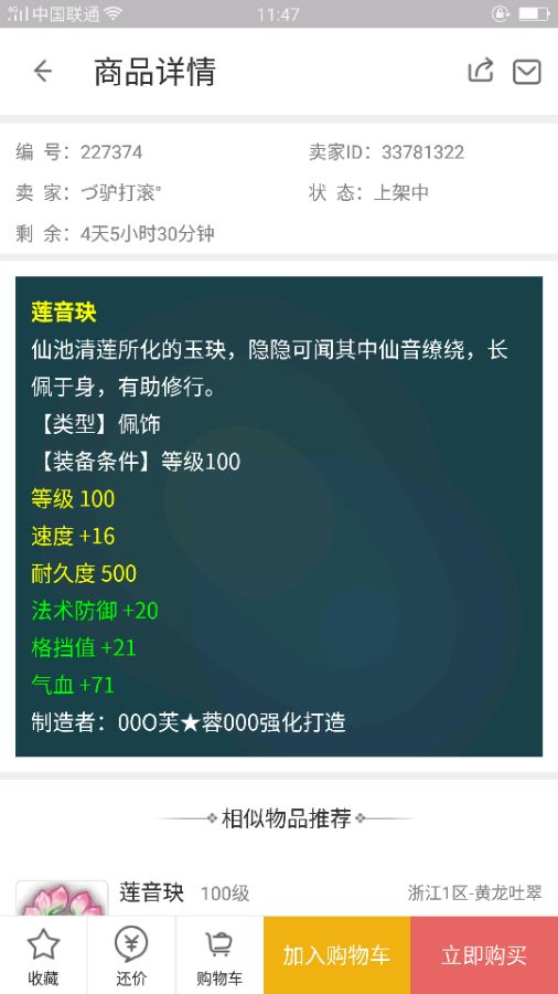 梦幻西游最具性价比平民神兽,梦幻西游最低价灵饰