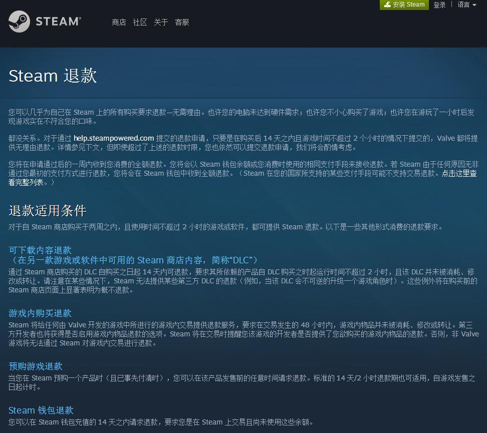 手机steam退款怎么选择退款微信,steam没有申请退款却退款了