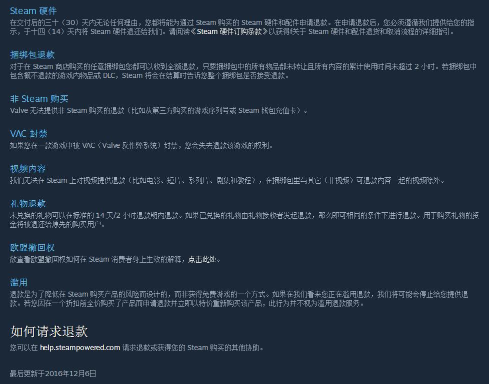 手机steam退款怎么选择退款微信,steam没有申请退款却退款了