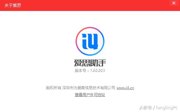 苹果手机用爱思助手怎么设铃声,苹果手机如何用爱思助手设定铃声