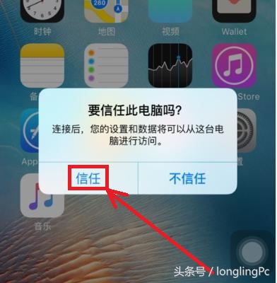 苹果手机用爱思助手怎么设铃声,苹果手机如何用爱思助手设定铃声