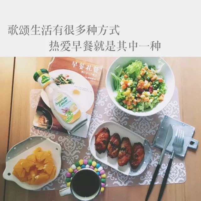 被营养早餐治愈的一天,被早餐治愈的一日