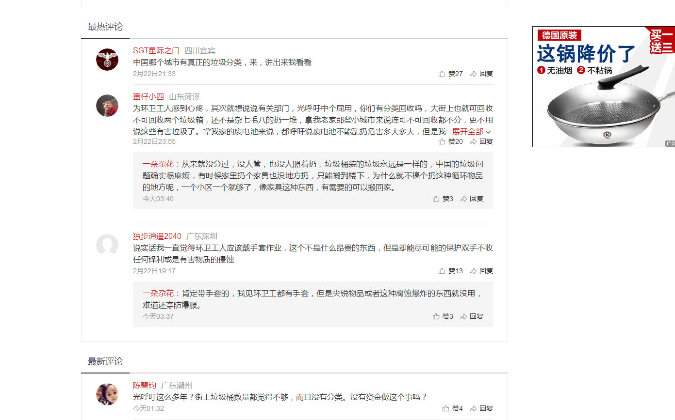 环卫工除夕夜捡垃圾被强酸腐蚀手指，网友：看着都疼的心里发毛