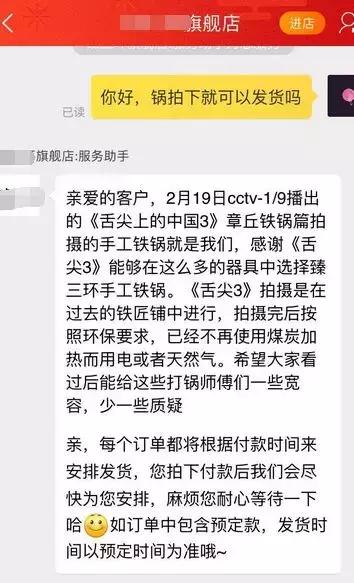 舌尖上的中国章丘铁锅正宗,舌尖上的中国之章丘铁锅
