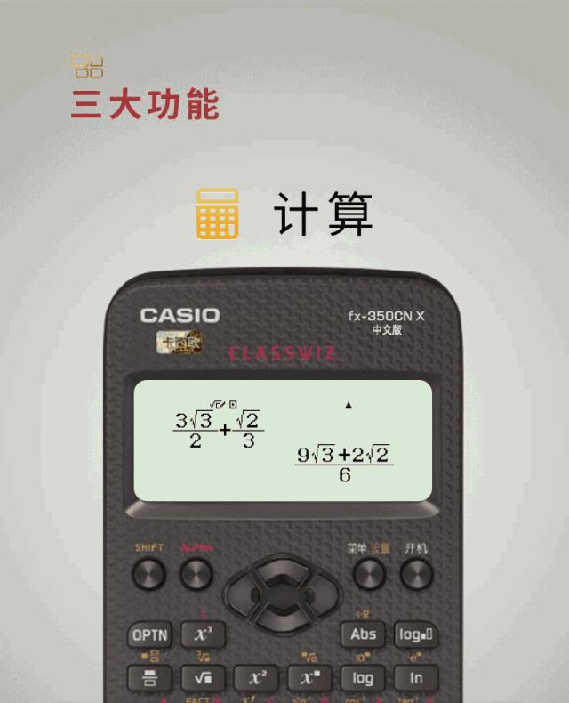 卡西欧fx-350es计算器编程,卡西欧计算器fx-350esplus教程