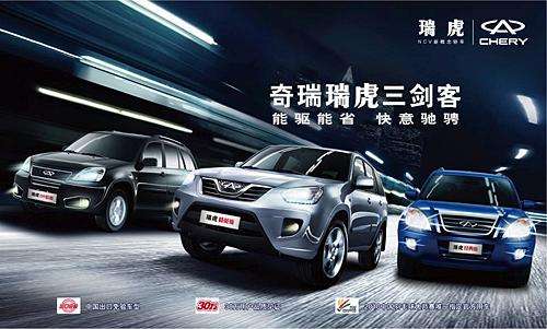 中国suv市场趋势,奇瑞瑞虎3官方公布2024款