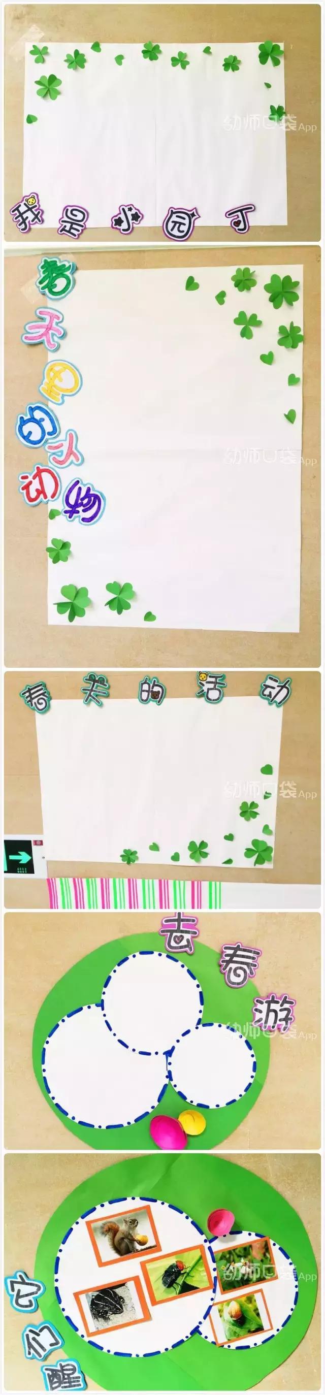 幼儿园班级主题墙布置简单大方,小学新学期新气象主题墙