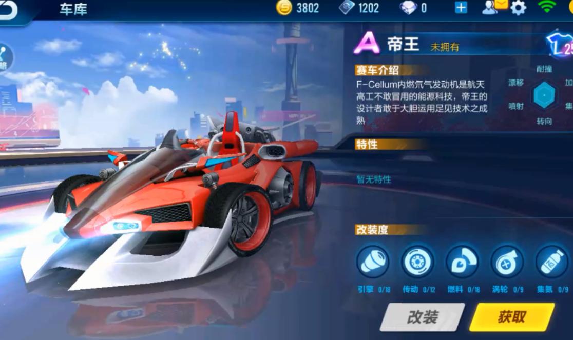 qq飞车手游a车王图都是哪些,qq飞车手游a车特效排行