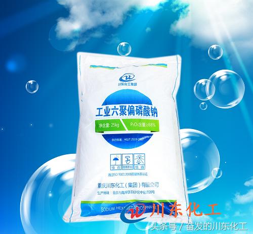 生产六偏磷酸钠,六偏磷酸钠生产原料