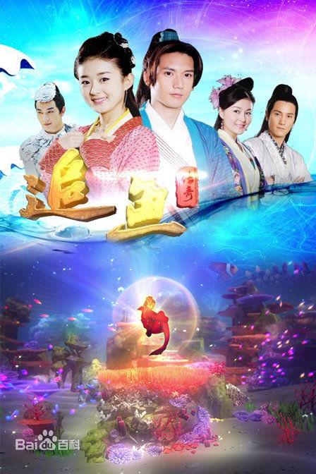 你知道都有哪些女星饰演过美人鱼吗？