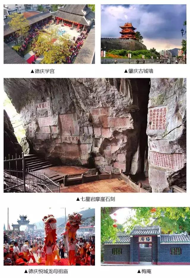 肇庆各区近十年的变化,肇庆曾经的辉煌和现在的发展