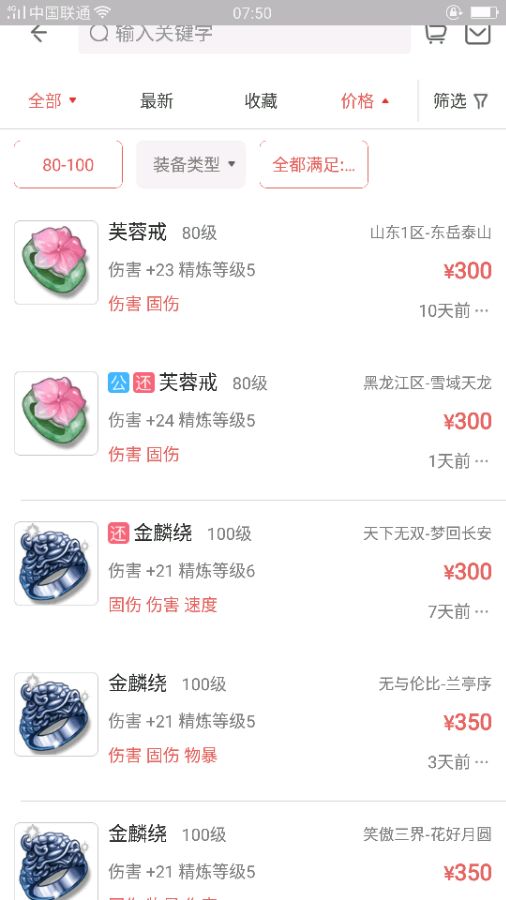 梦幻西游最具性价比平民神兽,梦幻西游最低价灵饰