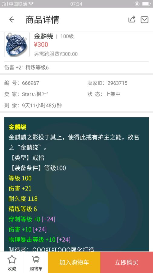梦幻西游最具性价比平民神兽,梦幻西游最低价灵饰