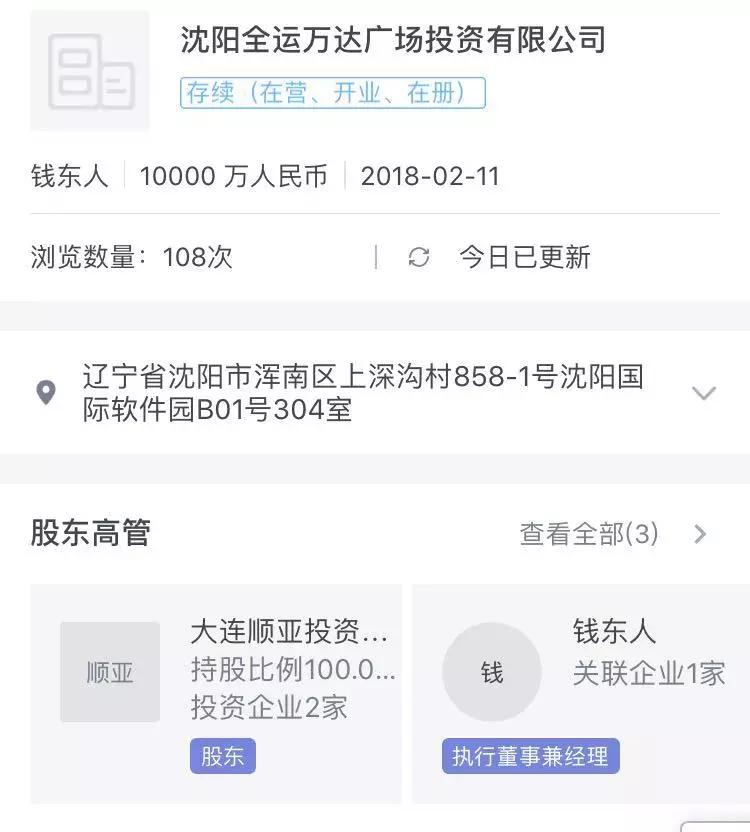 万达回归足球战绩怎么样,万达重回足坛