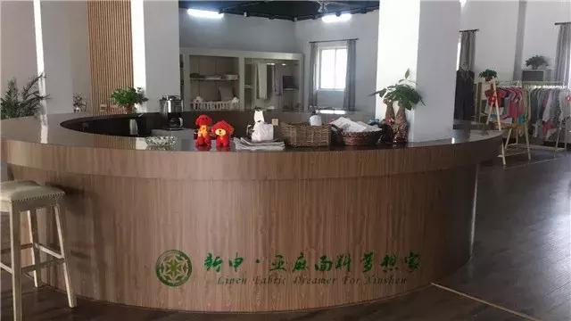 红酒遇见亚麻，新春优雅+——2018年新申亚麻村狗年新春葡萄酒会