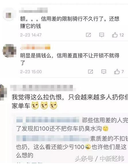 摩拜信用分清零的状况,摩拜电动车骑行20分钟怎么不收钱