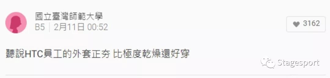 尴尬了！大妈问：外套是哪一家公司的制服？「极度干燥」突然爆红