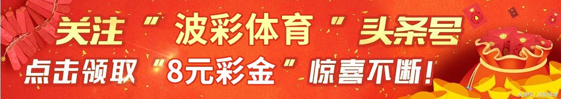 竞彩分析：墨尔本两队同城不同命，读懂这盘口，“澳假”才不假