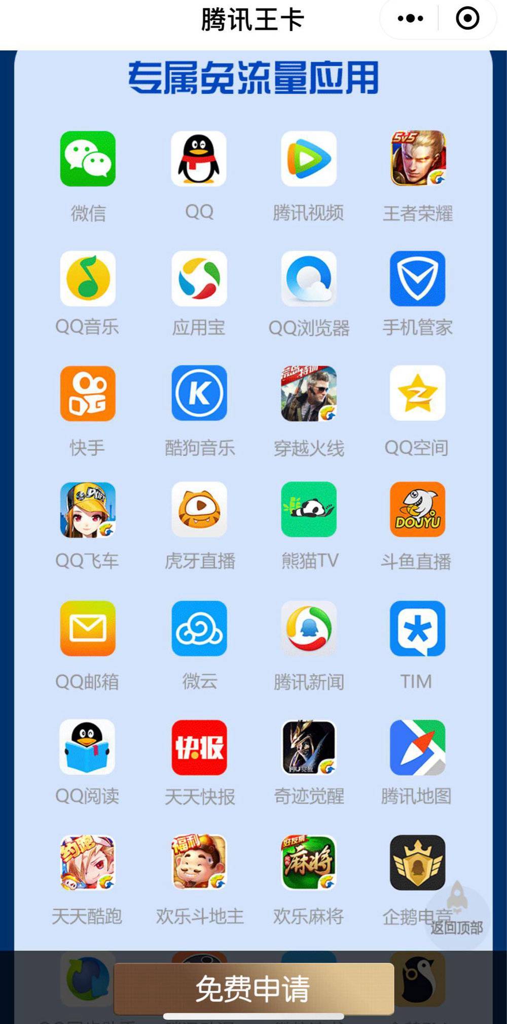 腾讯王卡省钱攻略最新,腾讯王卡攻略